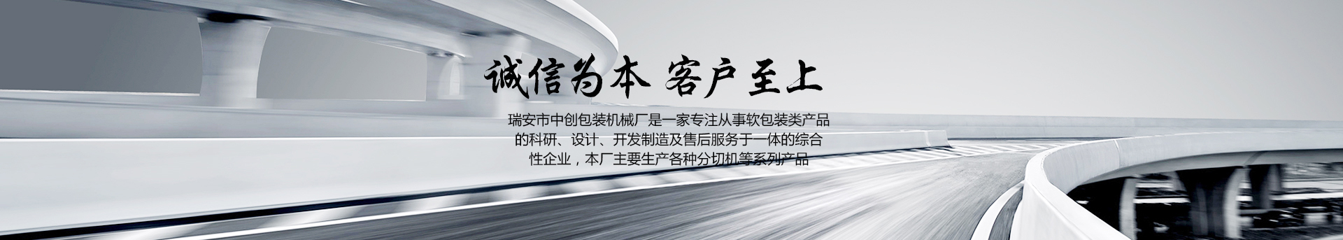 分切機(jī)哪家好？